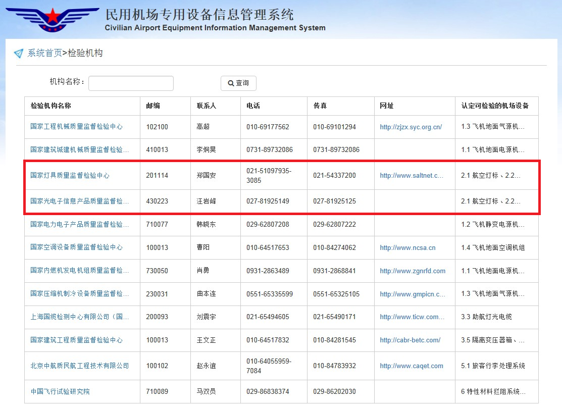 上海松能電子有限公司.png 上海松能電子有限公司.png